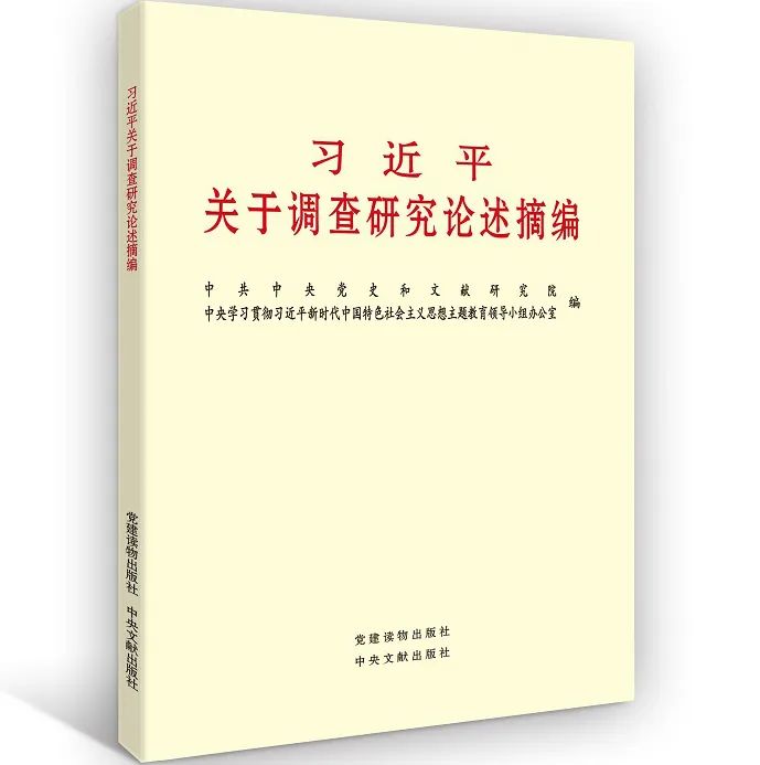 深入开展主题教育 这几种书是重要学习材料
