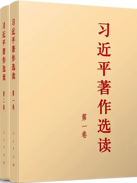 深入开展主题教育 这几种书是重要学习材料