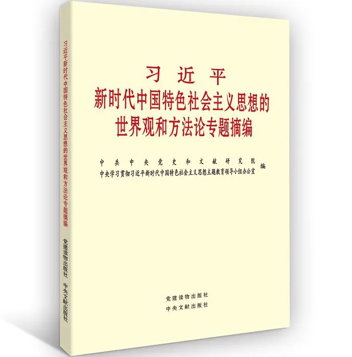深入开展主题教育 这几种书是重要学习材料