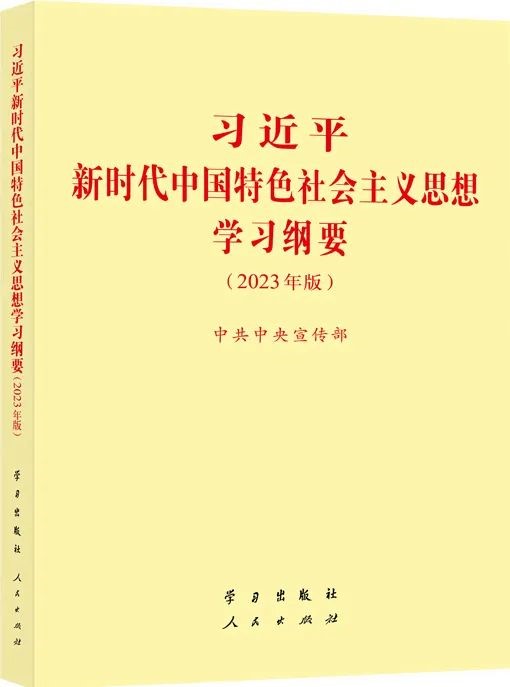 深入开展主题教育 这几种书是重要学习材料