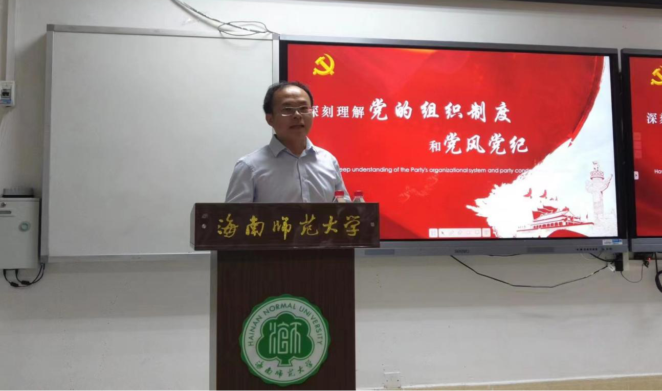海南师范大学党委组织部（党校）成功举办2022年第183-186期党课培训班